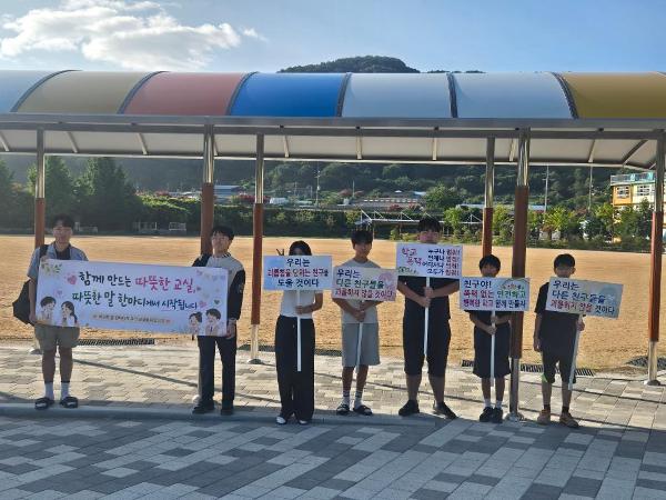 학교폭력예방 및 흡연예방 캠페인